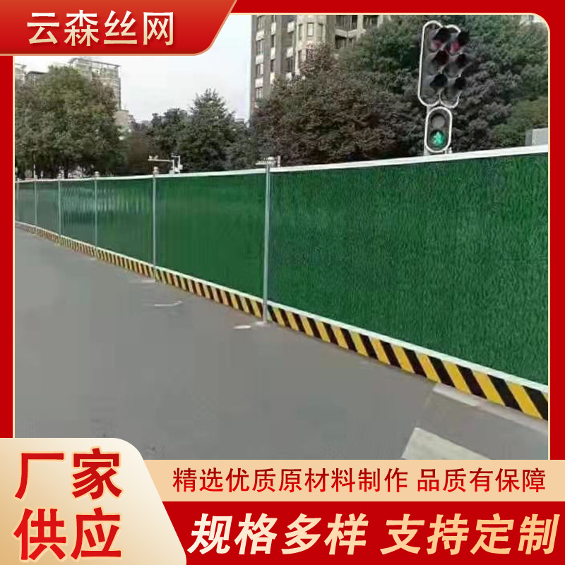 现货铁皮彩钢围挡建筑工地市政道路施工围挡工程临时可移动挡板