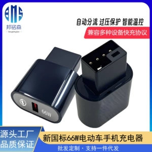 66W Elektrikli Nəqliyyat Vasitəsi Mobil Telefon Şarj Cihazı Universal Sürətli Doldurma USB Adapter