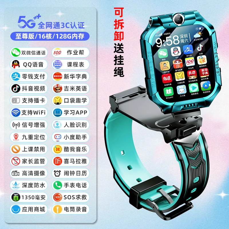 Reloj 5G completo Netcom tarjeta enchufable teléfono para niños inteligente Z9 multifuncional Z8 impermeable para estudiantes de primaria y secundaria