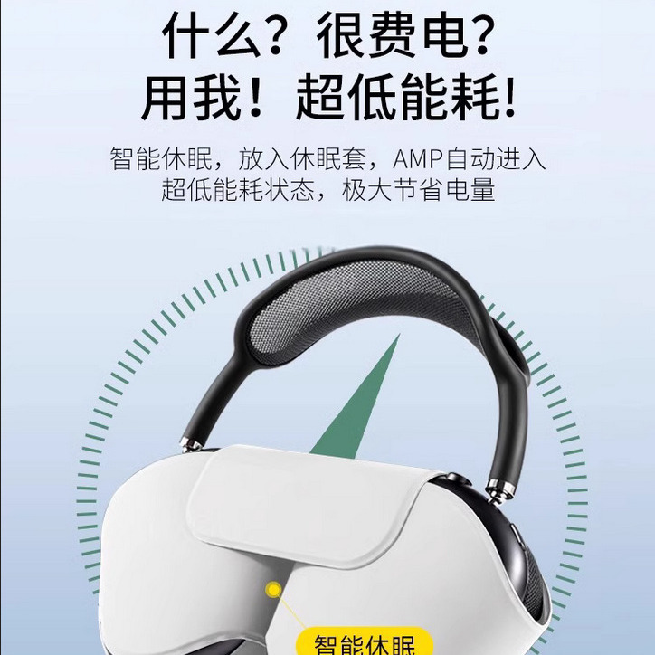 头戴MAX无线耳机休眠舱保护套（单休眠舱）