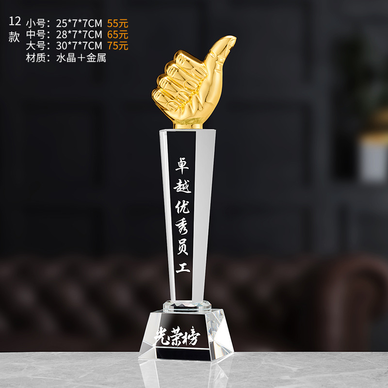 Trofeo de cristal grabado fijo resina de madera impresión en color creativa excelente reunión anual de honor del personal de baloncesto infantil