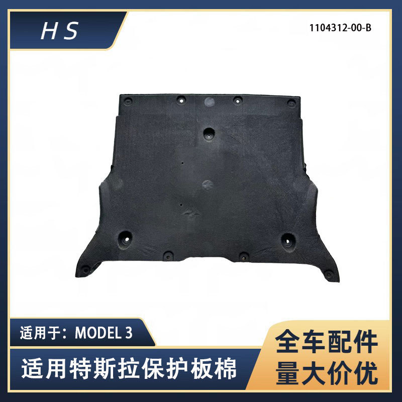 Applicable to Tesla car accessories MODEL 3 front bumper lower protection board cotton old 1104312-00-B