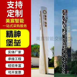 定制精神堡垒落地立式指示牌公园商场售楼处导视牌大型精神堡垒