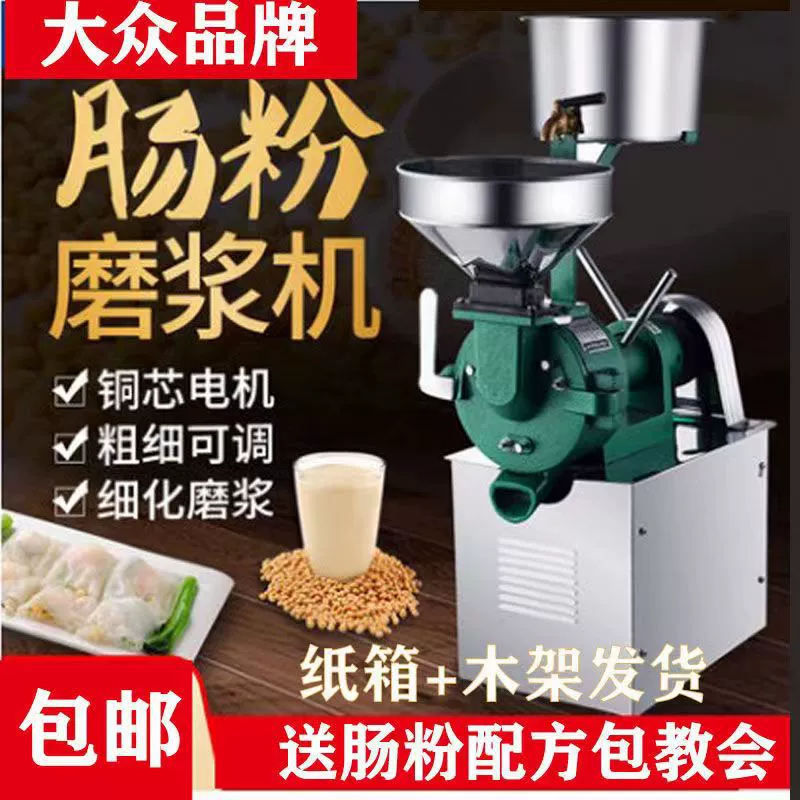 В наличии популярная коммерческая мельница для рисового молока, новая мощная машина для рисовой лапши, домашняя мельница для соевого молока