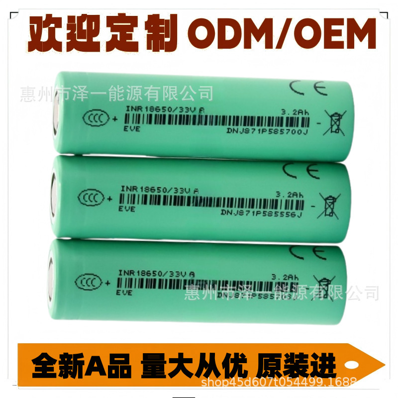 Eve 26V 33V 29V 35V Grade a 18650 Lithium Battery Cell 3.7V Electric Toothbrush Battery