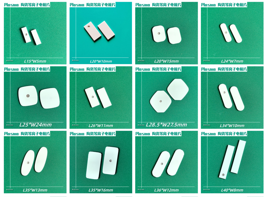 等离子片清单_002