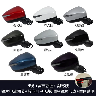 60% off Rearview Mirror Assembly — Rearview mirror/rearview mirror - 9-lines-message-color-passenger-right