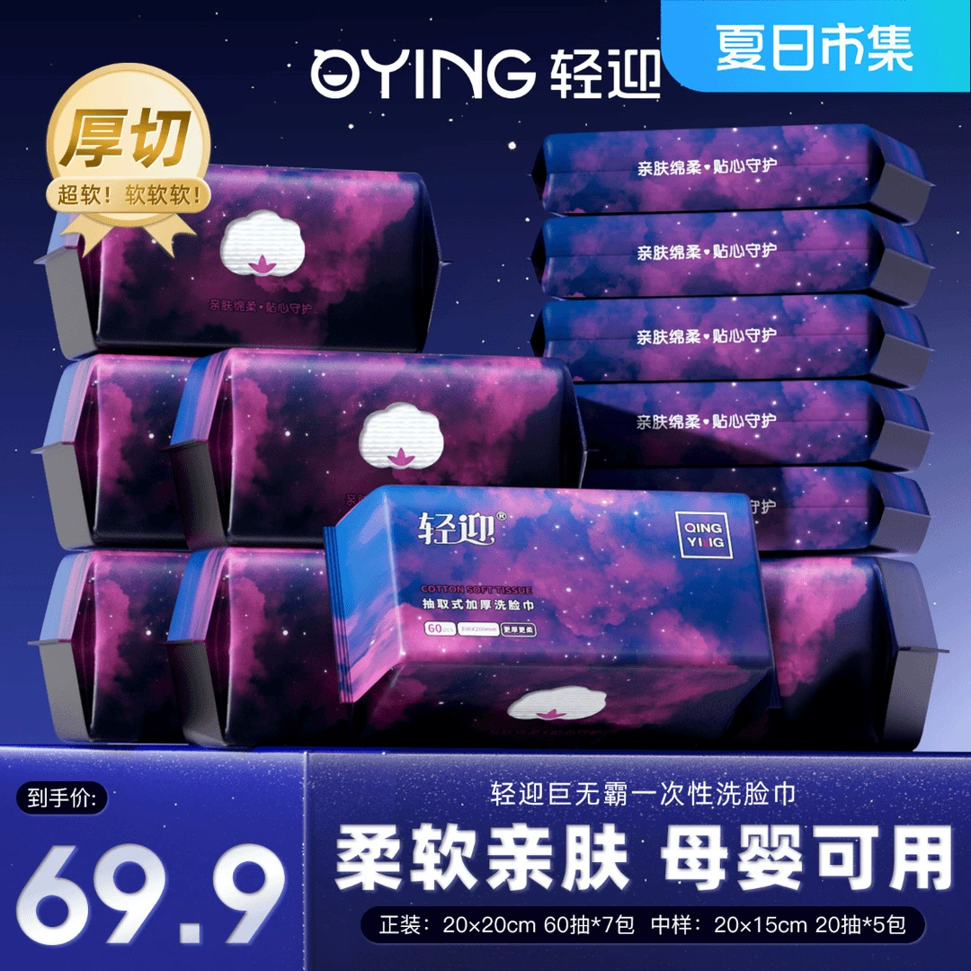 Полотенце для лица Qingying, настенное, утолщенное, семейное, очень толстое, одноразовое, официальный флагманский магазин