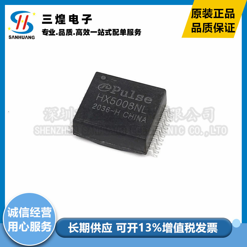 贴片 HX5004NLT HX5004NL SOP-24 千兆单口网络变压器