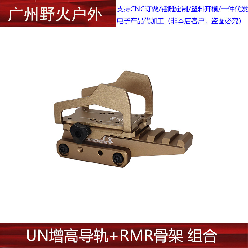 Punto rojo modificado Base aumentada Soporte de aleación de aluminio Riel de guía de 20mm Accesorios generales Exoesqueleto SI-REX