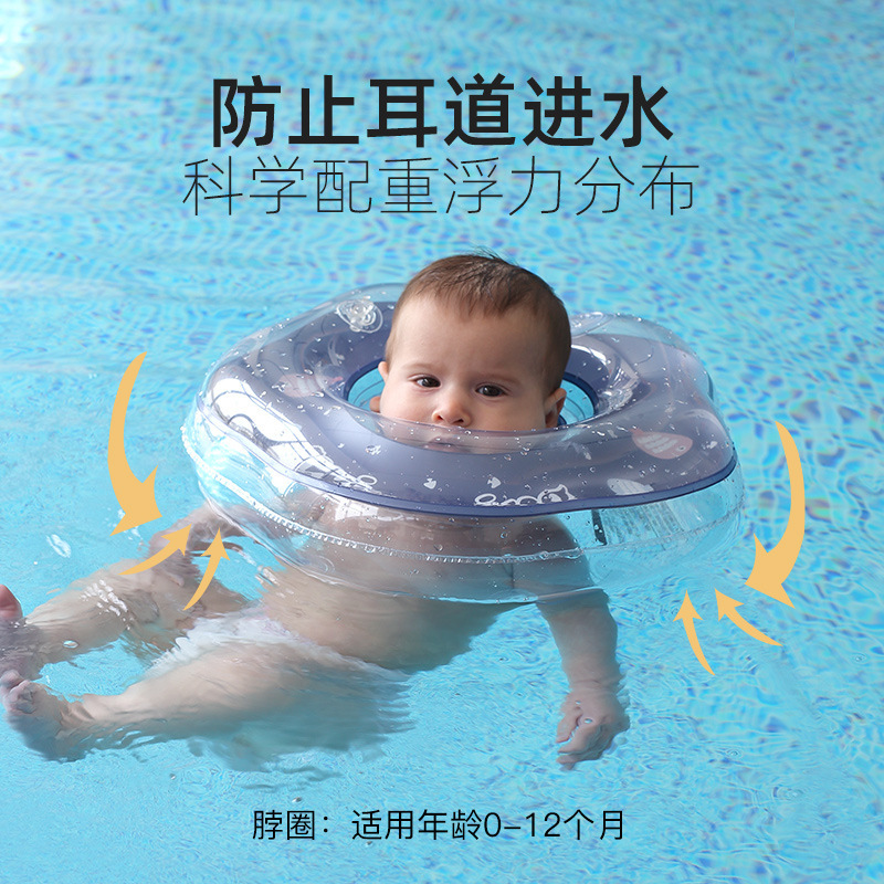 婴儿游泳圈防呛颈圈家用充气加厚男女童0岁新生6个月以上宝宝脖圈