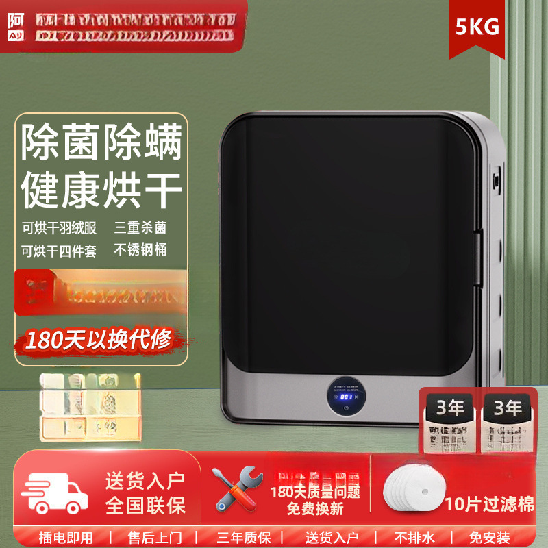 Italian Clothes Dryer Household Clothes Dryer Small 5kg Wall-Mounted Smart Clothes Dryer