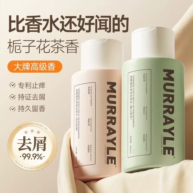 Moriyuan Camellia Citrus Fragrance Shampoo Мужской набор шампуней с пушистым ароматом