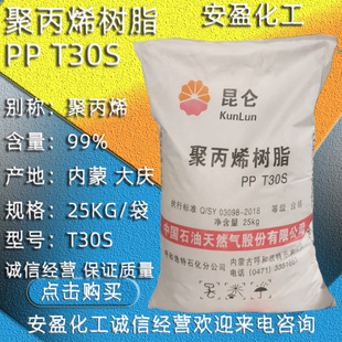 �۱�ϩ��֬PPT30S ͨ�ü�PP-T30S�۱�ϩ���z�� PPT30S�۱�ϩ��֬