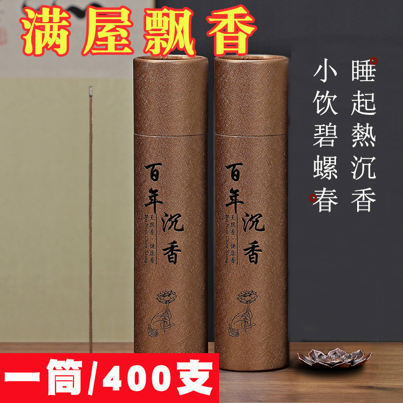 百年沉香线香室内香薰家用线香安寝好眠香薰醇正线香卧房线香家用|undefined