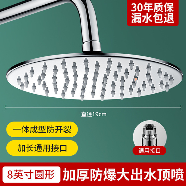 Shower big shower shower head Bathing the top spray rain cover home…