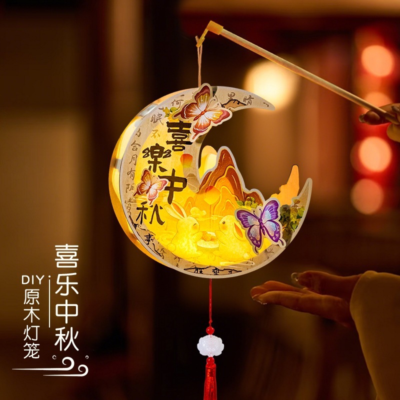 中秋节灯笼2025新款装饰手工diy制作材料儿童手提古风花灯兔子灯|undefined