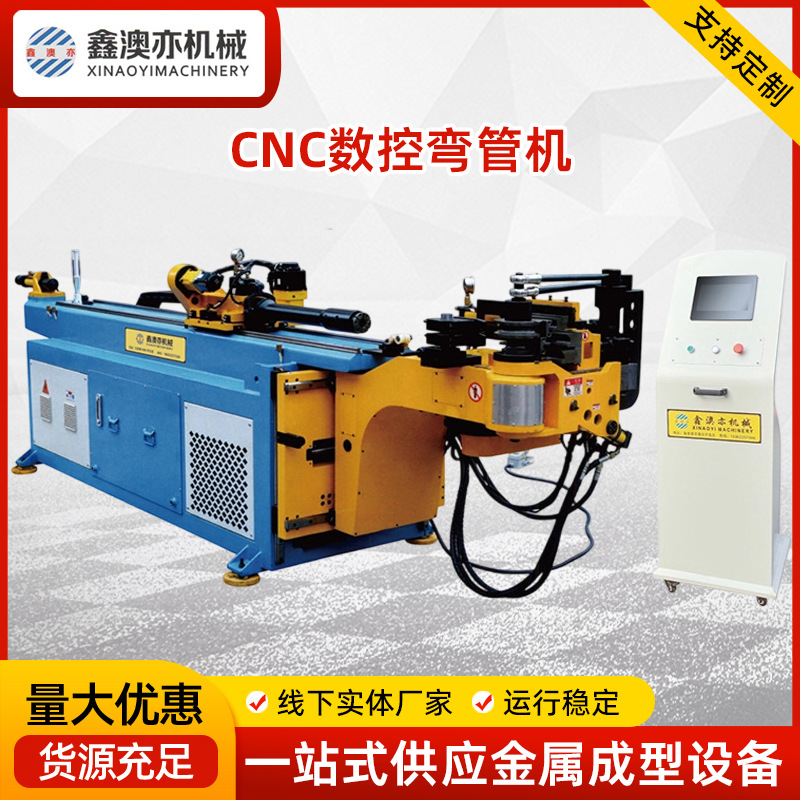 供应厂家全自动弯管机伺服液压数控弯管机金属管材 CNC数控弯管机产品实拍图