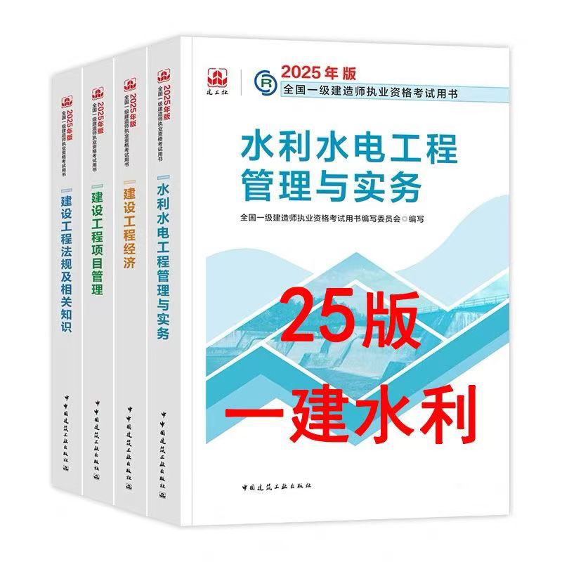4-book set of professional water conservancy and hydropower textbooks
