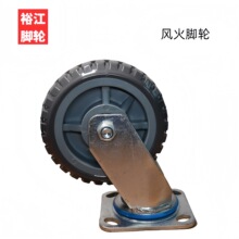 4/5/6/8寸灰色重型风火PU脚轮AB双刹车工业重型聚氨酯轮子万向轮