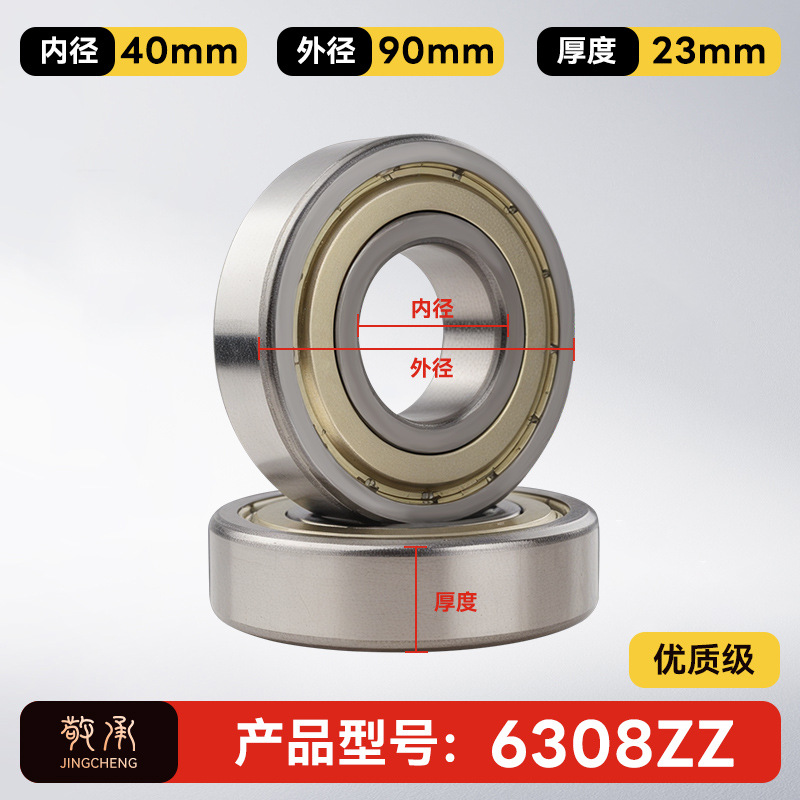Jingcheng auténtico rodamiento de bolas de ranura profunda de alta velocidad de precisión silenciosa de pared pequeña modelo de rodamiento de bolas de gran tamaño image 94