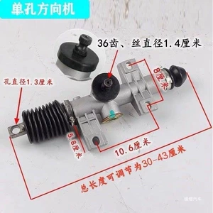 Electric four-wheel vehicle steering mechanism assembly, steering components for new energy vehicles, front axle parts, single output single hole steering accessory