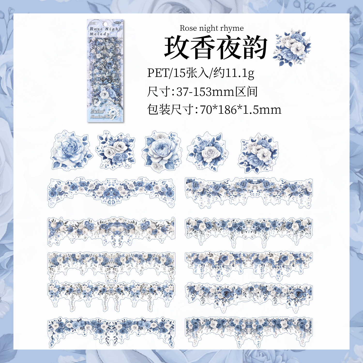 Yuanshan Huadai Series Pet transparente flor impermeable etiqueta de cuenta manual etiqueta de material de decoración de cuenta manual de bricolaje transfronterizo