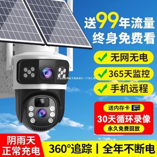 Solar camera monitor outdoor 360 degree no dead angle mobile phone remote no electricity no network outdoor 4G night vision