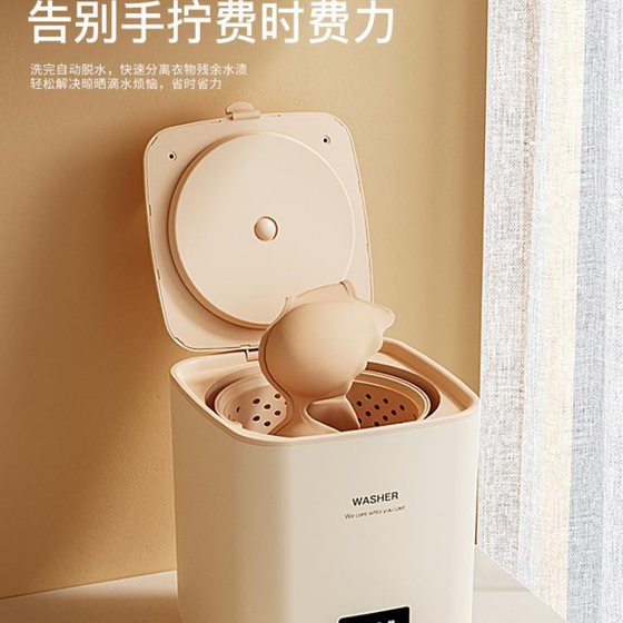 wash underwear panties small washing machine mini children baby socks elution folding portable