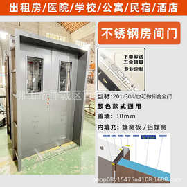 跨境外贸出口不锈钢学校门钢制工程双开教室医院宿舍办公室门定制
