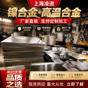 HastelloyC276/C22/C2000/C4 B2/B3 G30���ϺϽ����NS334 NS322