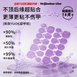 美甲贴;美甲工具套装;其他美妆工具
