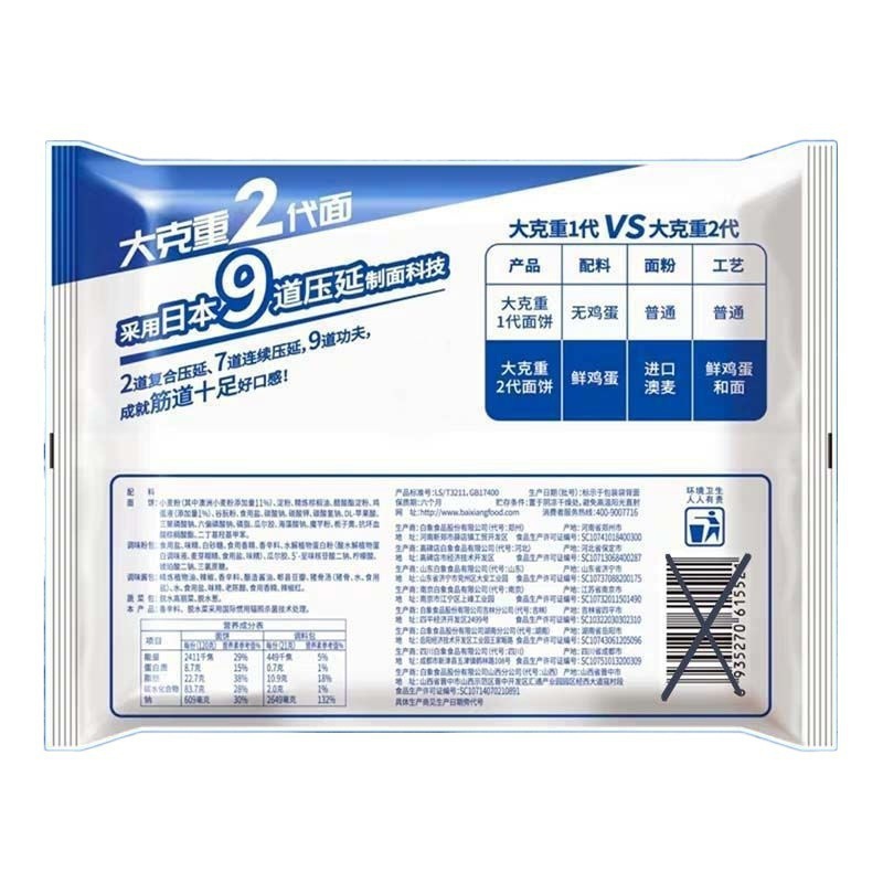 白象方便面多半袋2代重庆小面原汁泡面一半10袋装批发|undefined