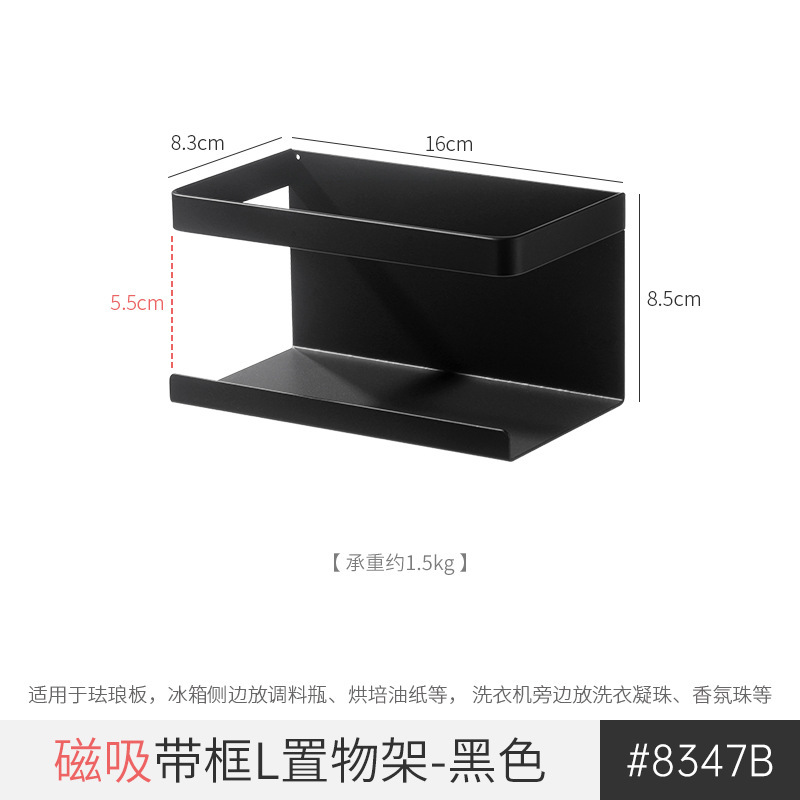 Refrigerador panela de absorción magnética cubierta marco de almacenamiento lateral colgante de tablero de corte marco de cocina tipo pared estante de almacenamiento tipo gancho magnético sin perforación