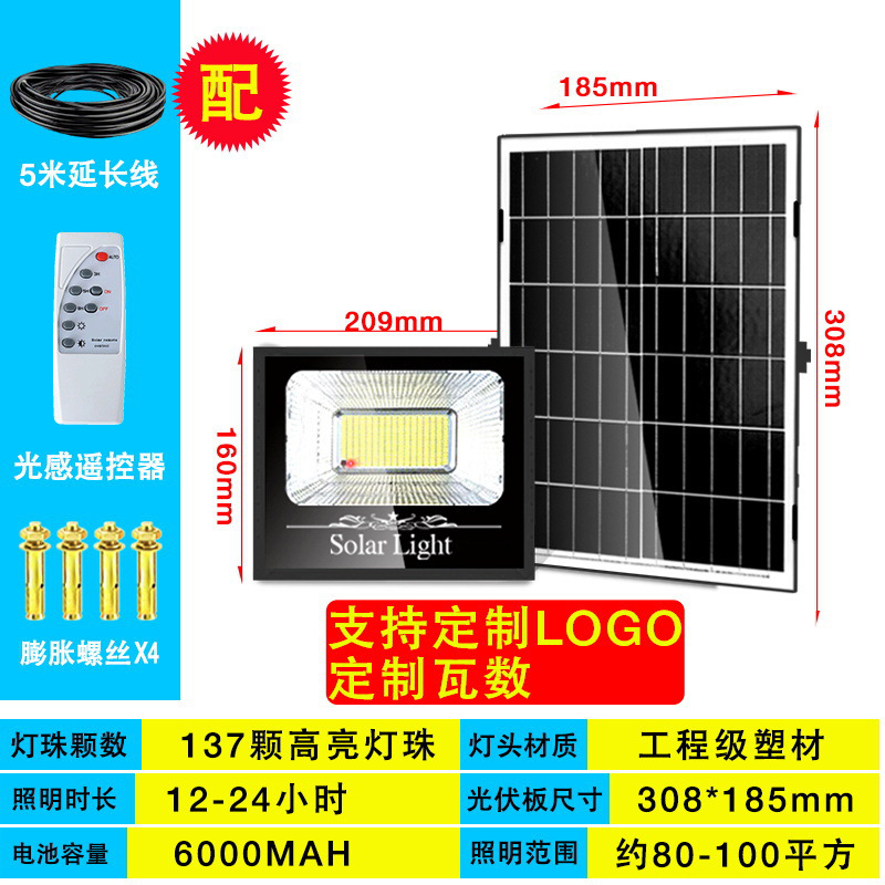 Lámpara de jardín al aire libre solar led nueva lámpara de calle rural hogar iluminación interior Luz de inundación uno para dos lámpara Super brillante