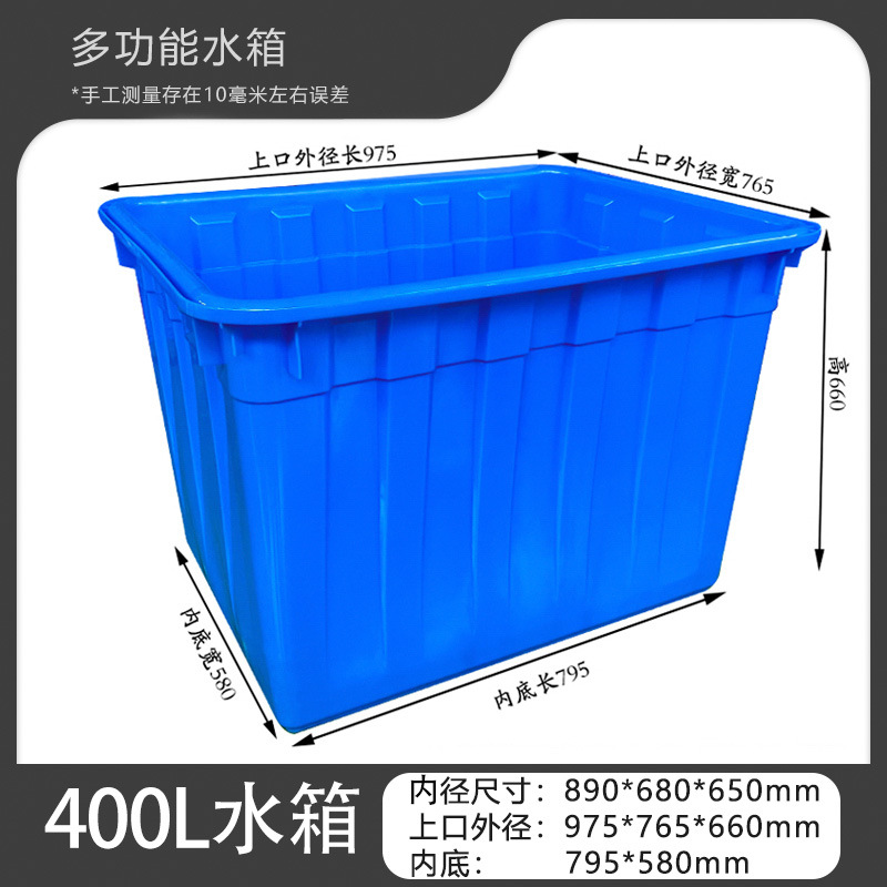 厚いプラスチックタンク長方形水産養殖家庭用貯水タンク工場倉庫収納輸送回転箱