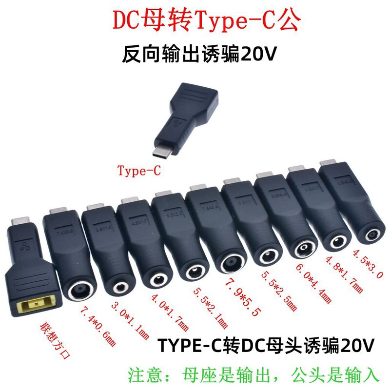 100W Fast Charging Plug Pd Decoy Charger Converter Dc Female Output to Type-C Usb-C Input