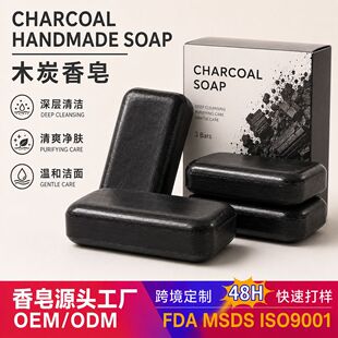 �羳ľ̿�ֹ��� Charcoal Soap��̿�w���坍�������b�����Y�ж���