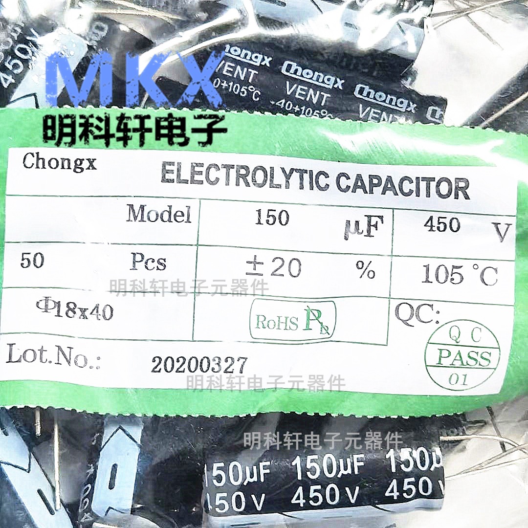 150UF 450V  体积18*40MM 直插电解电容 一包50个 液晶电源板电容
