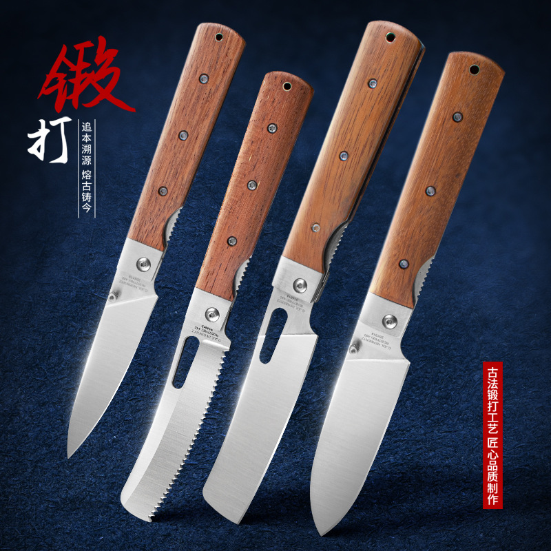 户外高硬度可折叠式四件套小刀便携旅行家用锋利水果刀折叠野营小