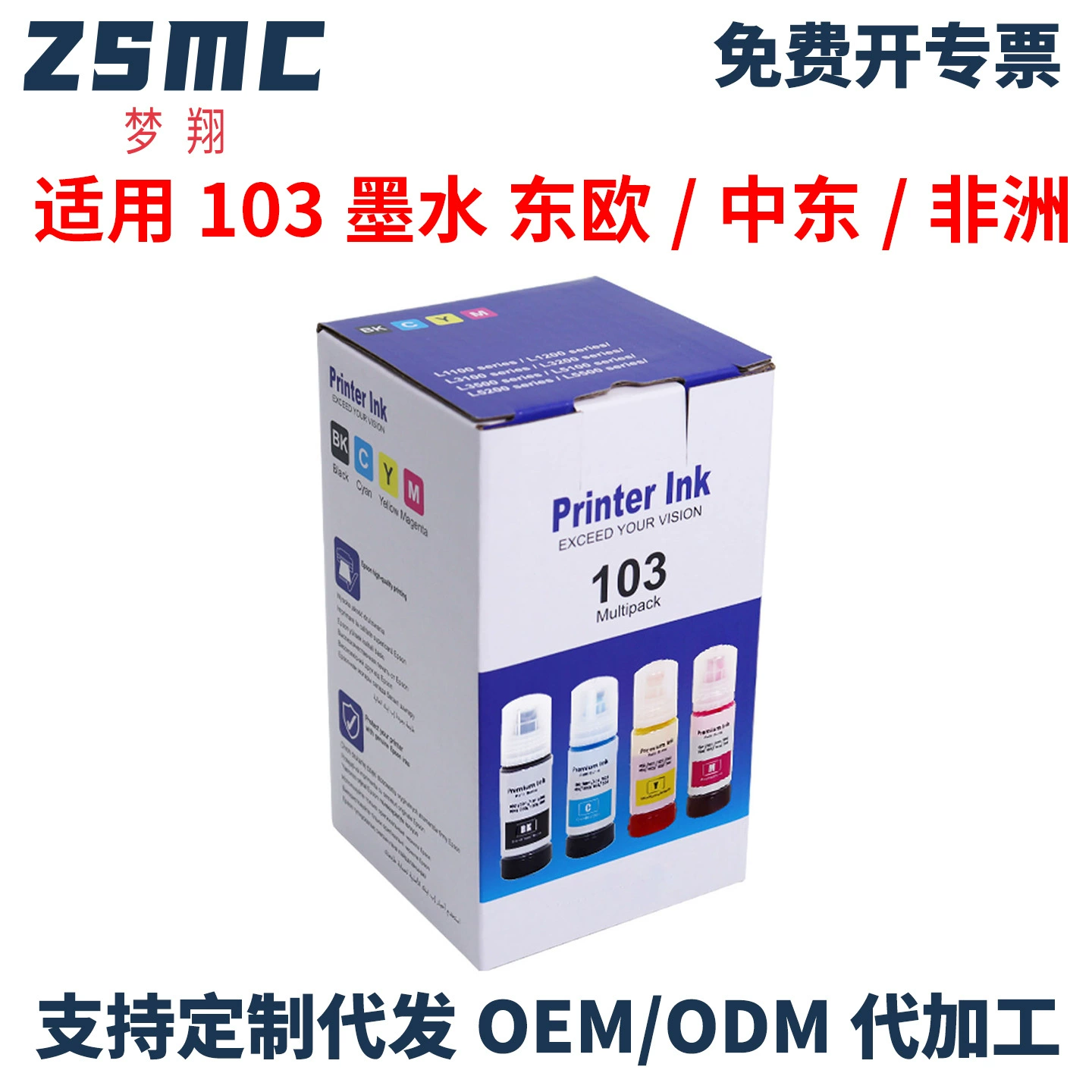 Подходящий для Epson 103 чернила L3280 L3560 L5190‎ L5290 принтер чернила