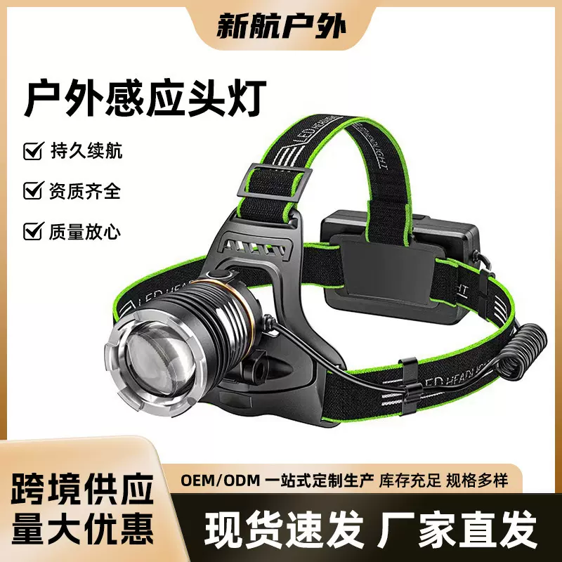 户外头灯强光充电超亮户外头戴式远射夜钓赶海感应钓鱼户外氙气灯