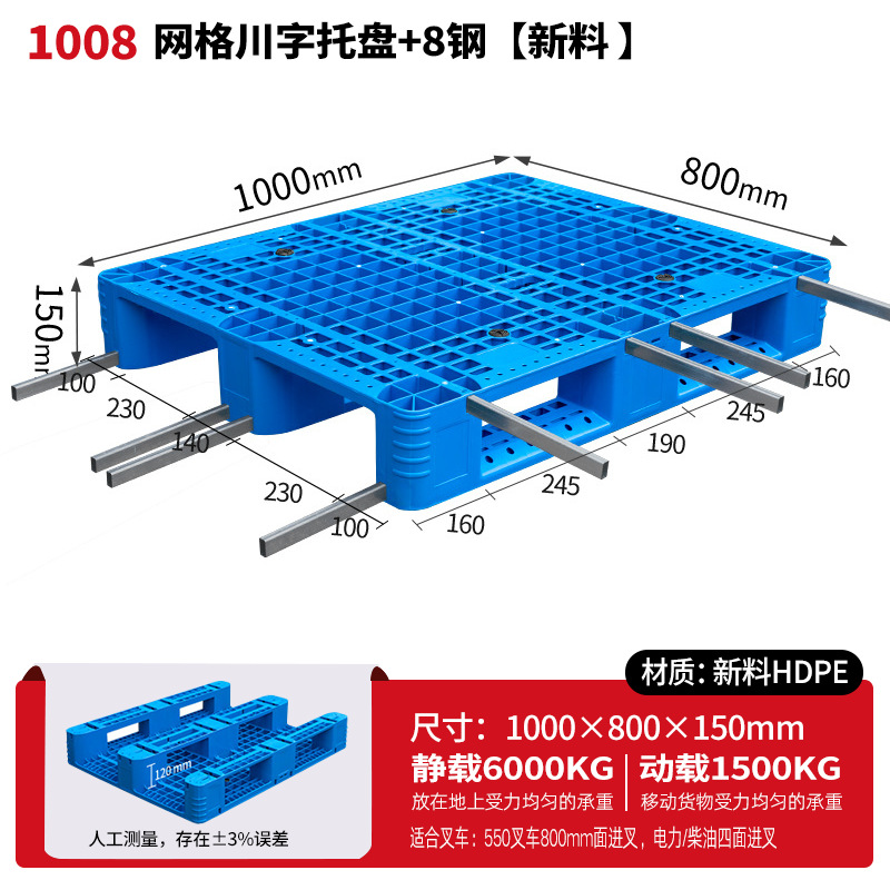 メッシュ川字プラスチックパレット物流パレットフォークリフト専用プラスチックパレット倉庫床マット棚防湿マット