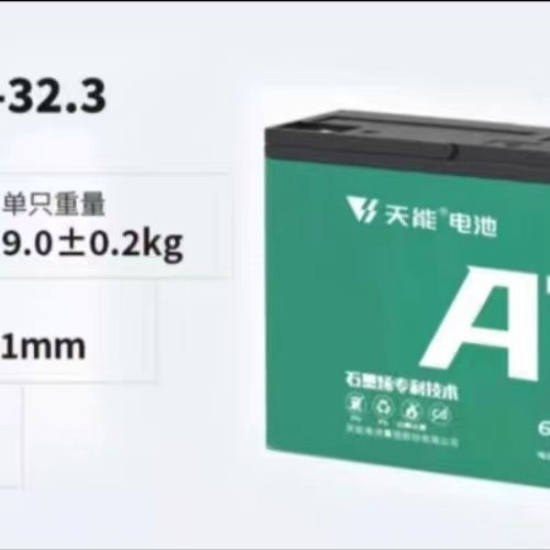 Tianneng 배터리 60V32AH 5개 세트_오래된 배터리 교체/오래된 배터리 재활용을 위한 무료 방문 설치