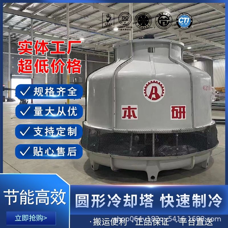 圆形冷却塔不锈钢水箱反应釜降温玻璃钢方形镀锌钢冷却塔