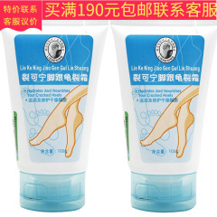 リキコニング かかとひび割れクリーム 100g 保湿・潤い・乾燥対策 新喜楽 リキコニング かかとひび割れクリーム