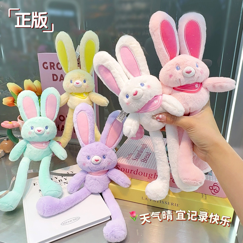 草莓粉拉耳朵兔子毛绒玩具抽拉兔玩偶小挂件公仔钥匙扣布偶娃娃女|undefined