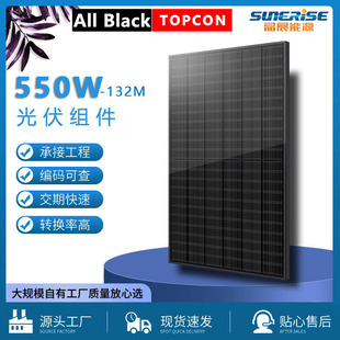 550w全黑太阳能板光伏并网离网组件发电系统太阳能光伏板现货-阿里巴巴