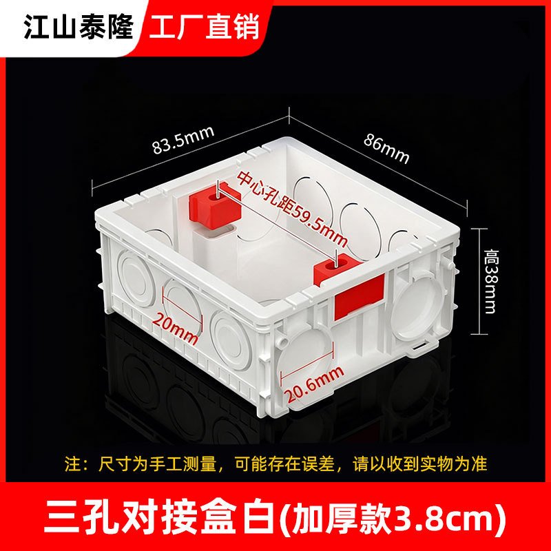 Caja inferior universal de PVC 86 caja de conexiones oculta caja de interruptor de soquete caja de cable eléctrico caja inferior de conexión sin costura