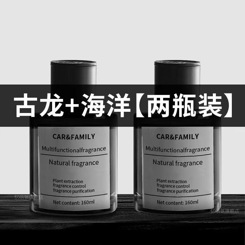【代件】黒時間古龍車載香薫除味赤ちゃん車用香水高級家庭用車室内|undefined